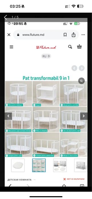 Продам манеж/кроватку трансформер до 5 лет