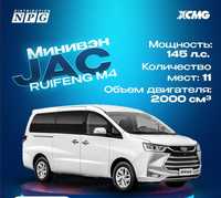 Микра автобус 9 уринли JAC RUIFENG М3