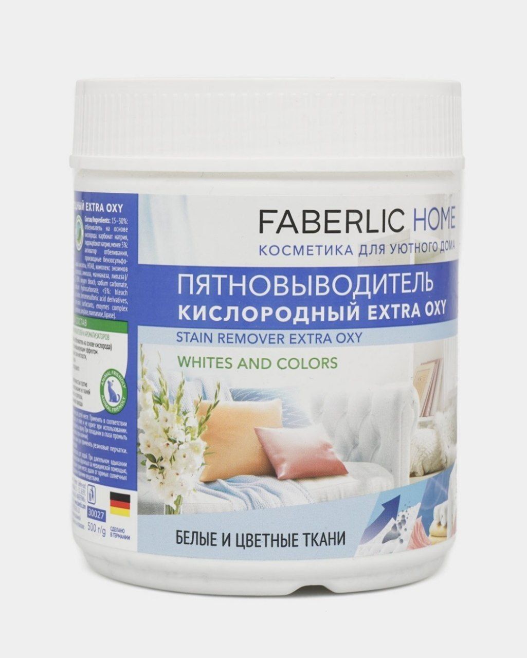 Фаберлик  пятновыводитель  порошок