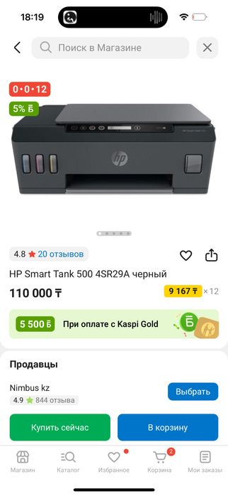 Принтер цветной.