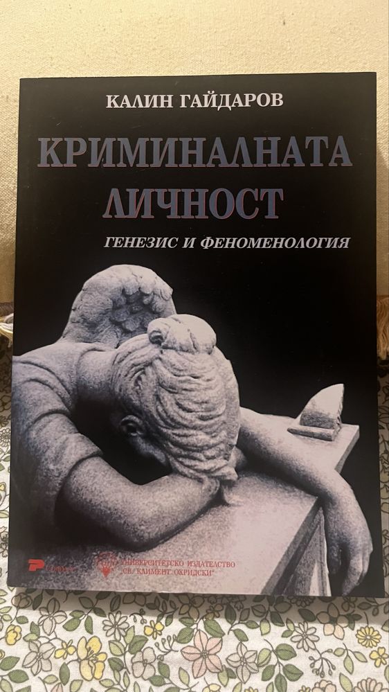 Книги и учебници психология