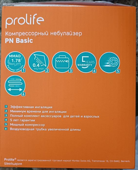 Небулайзер - ингалятор