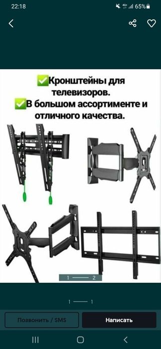 Кронштейн для тв