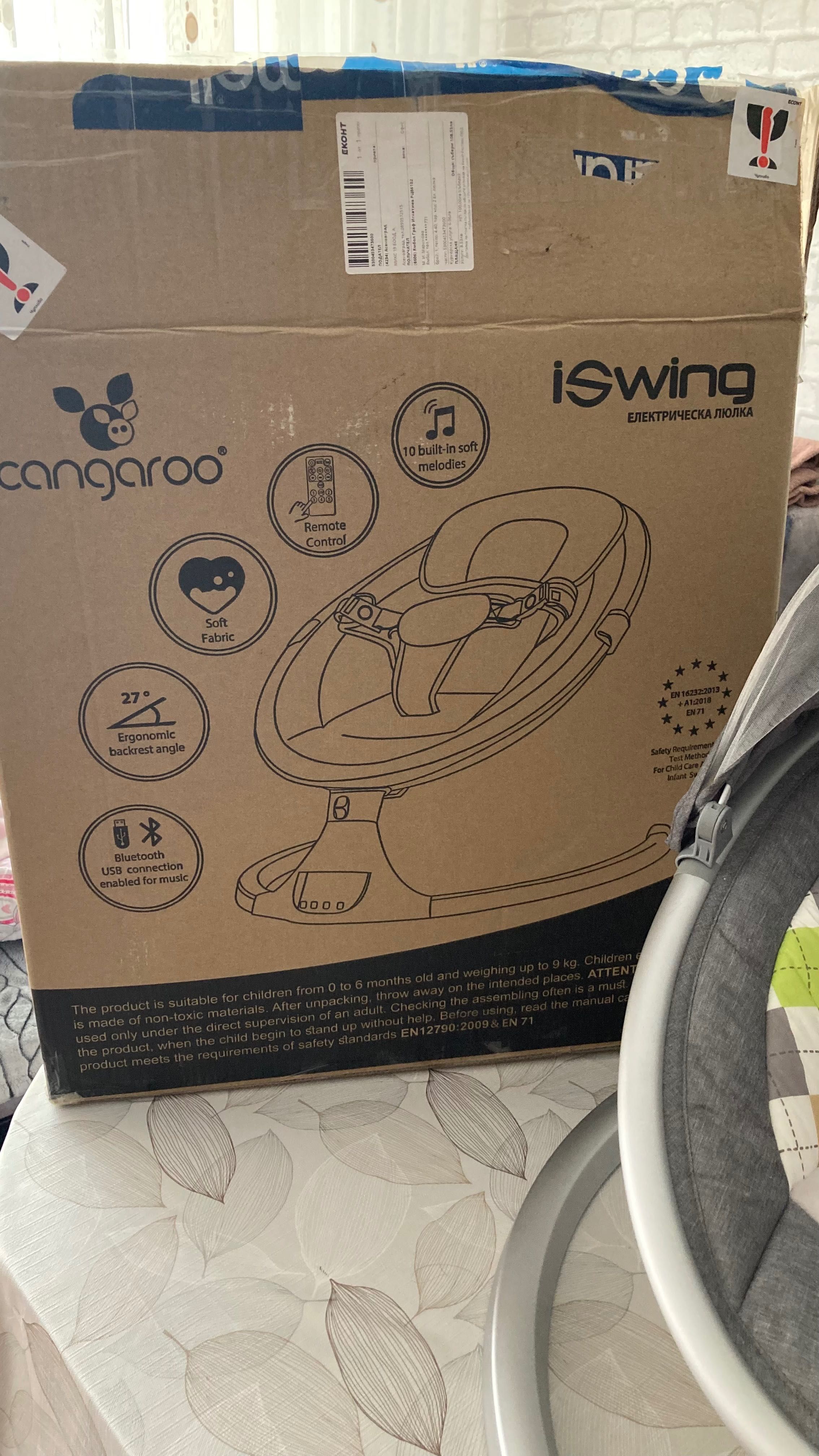 Електрическа люлка iSwing