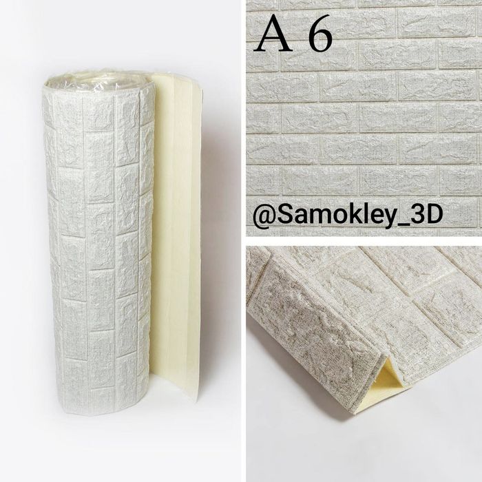 Samokley 3D oboylar (1 metr 50.000som) /Самоклеющейся обои для стен