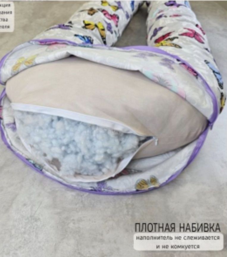 Подушка для беременных