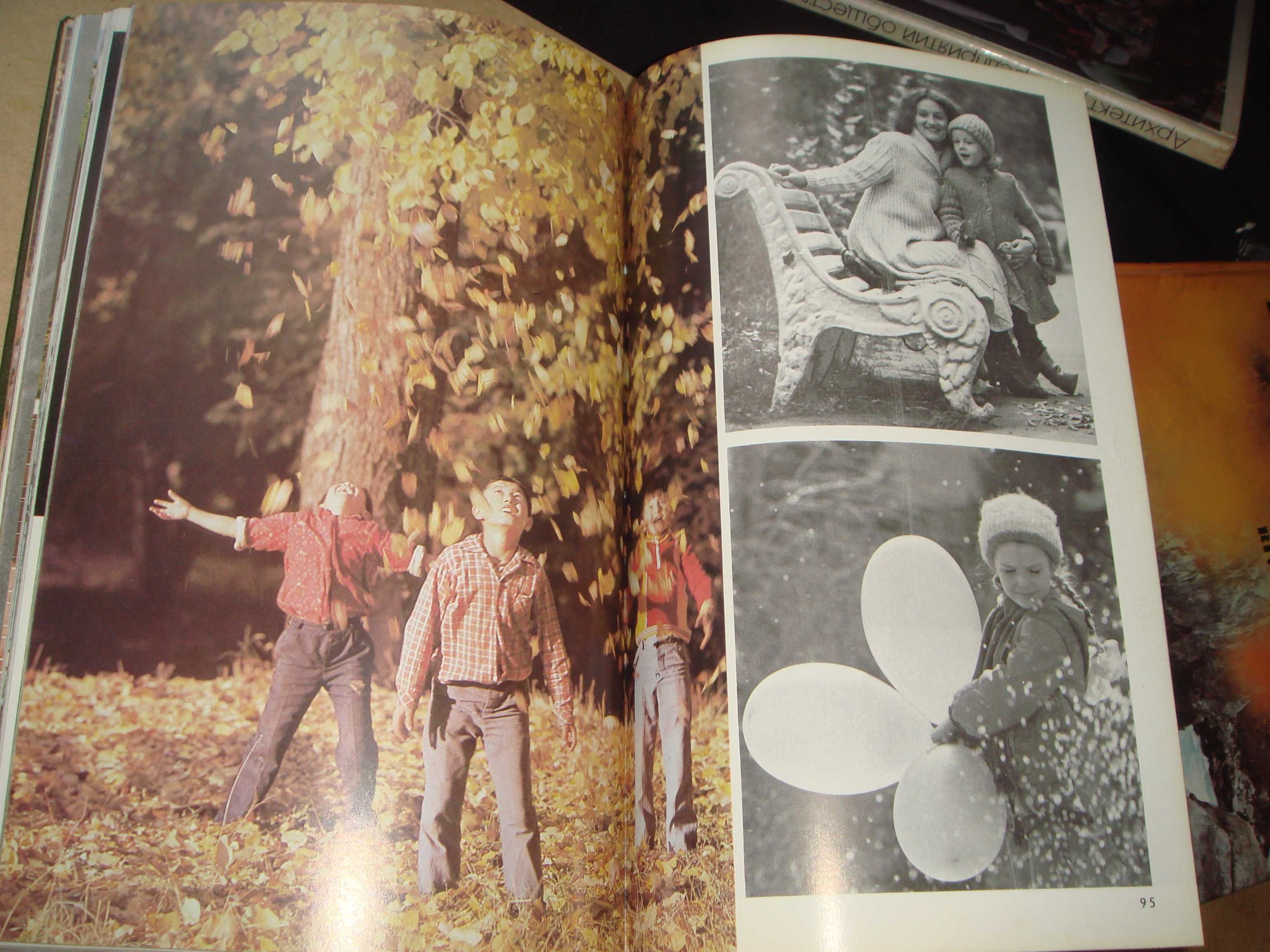 Книга В Краю Белых Берез 1989 Ак Кайындар елкесiнде c фотографиями