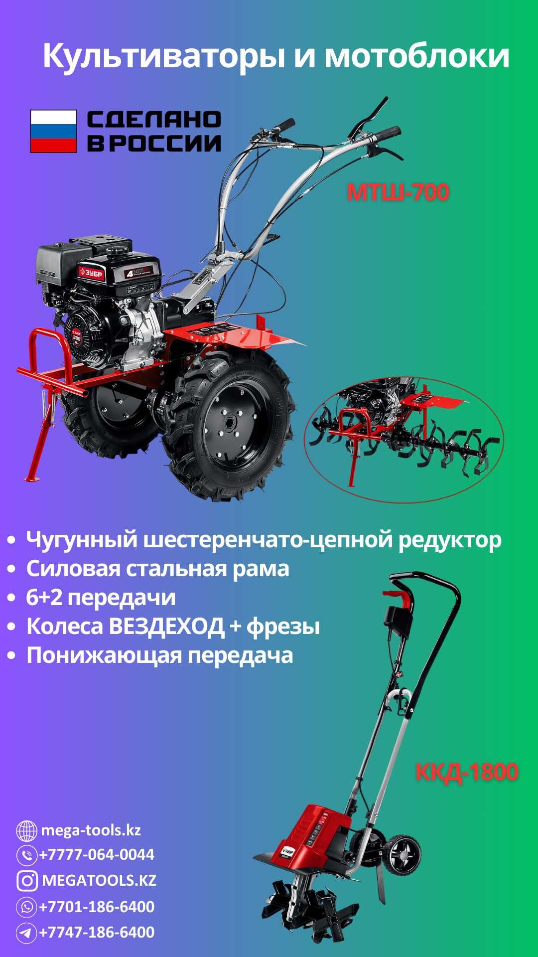 Мотокультиватор / Сельскохозяйственная машина / Культиватор / Гарантия