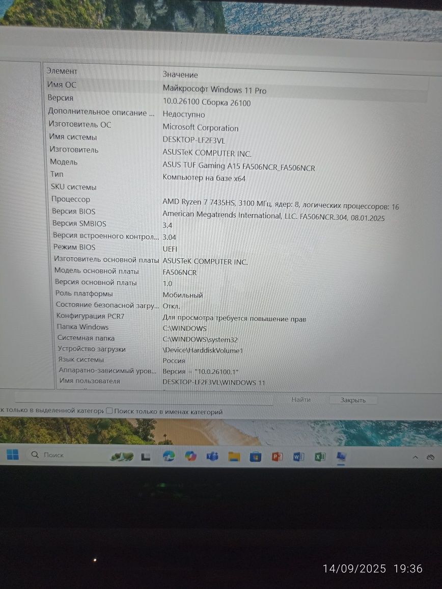Asus gaming tuf A15