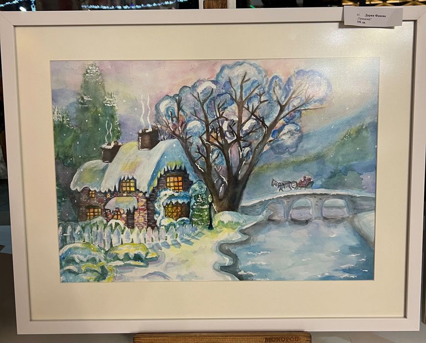 ,,Зимна приказка”