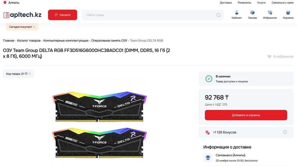 Оперативная память Team Group 16gb(8х2) 6000Mhz DDR5