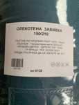 Нова олекотена завивка 150/200