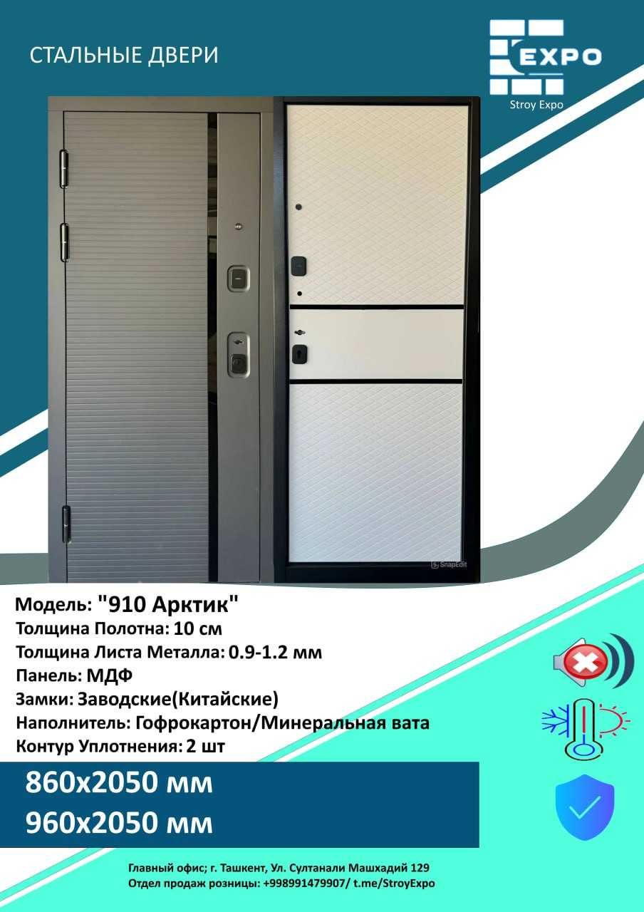 Межкомнатные Temir eshik Mdf eshiklar входные железные двери МДФ N8