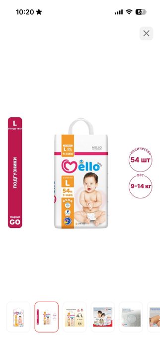 Продам новый подгузник мелло