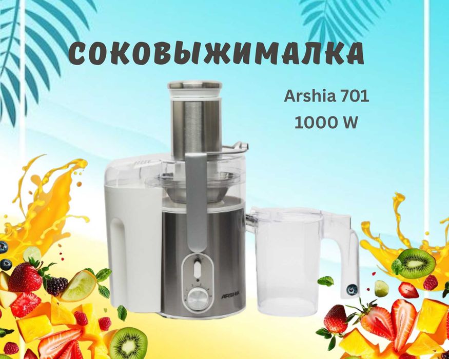 Соковыжималка Arshia AS 2308, кухонная техника sharbat chiqargich, sv3