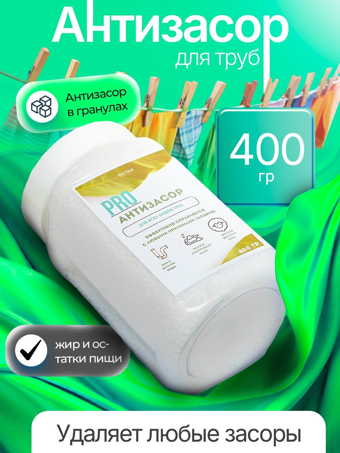 Pro antizasor dush vanna tozalovchi vosita