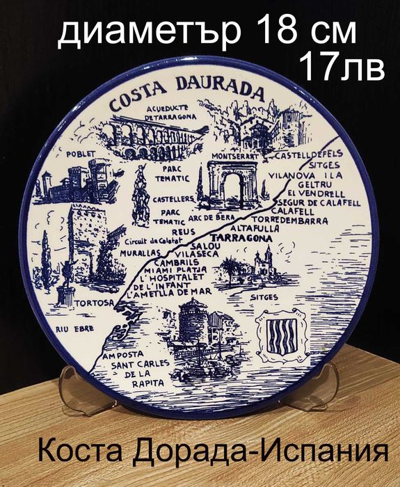 Пътеводител Лондон,Барселона,Виена,Амстердам