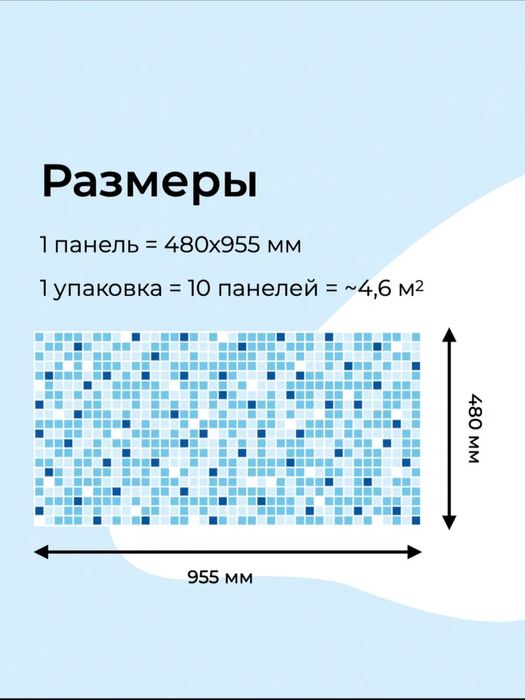 Продам стеновые панели