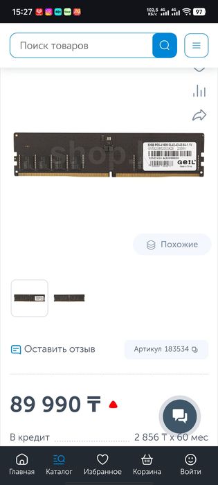 Оперативная память новая DDR4 DDR5