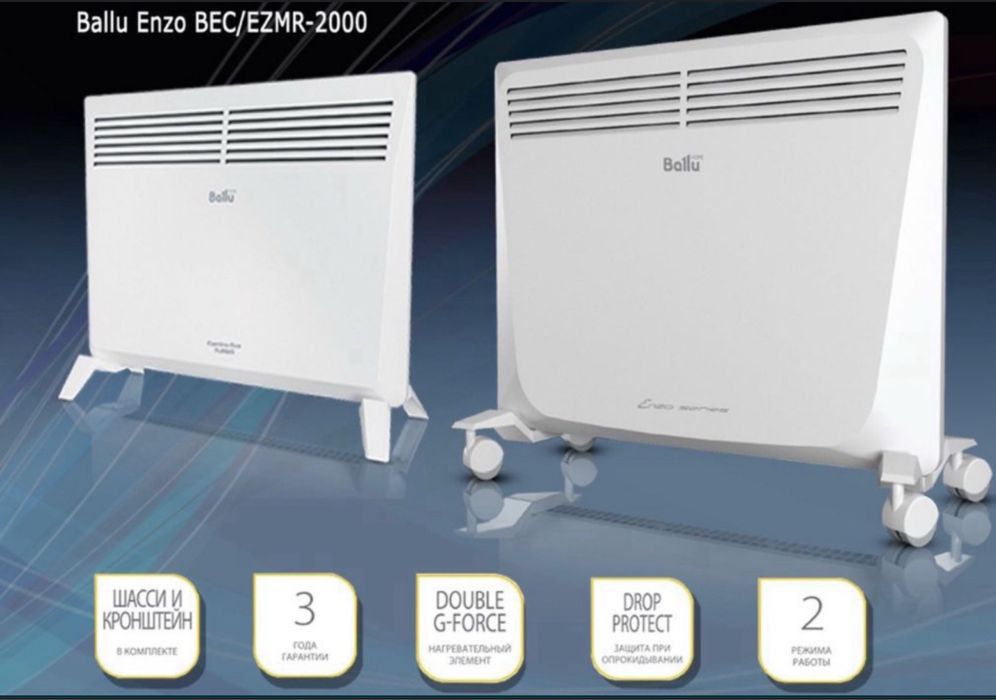 Скидка 50% конвекторный обогреватель доставка бесплатно