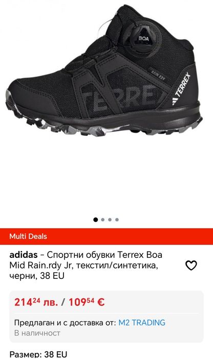 Нови зимни боти обувки adidas boa, terrex
