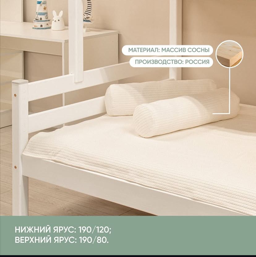 Двухярусная кровать с лестницей и матрасами.
