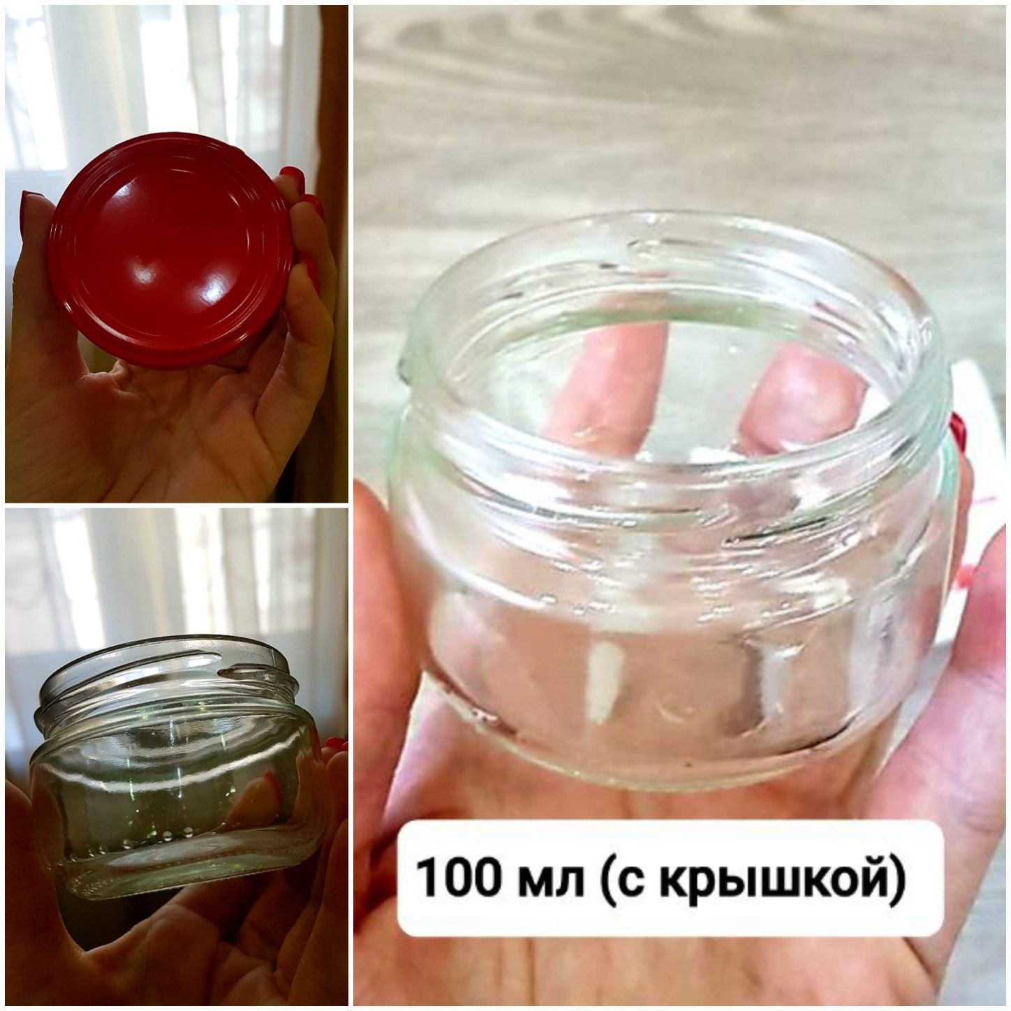 Банка с крышкой стекло 100 мл