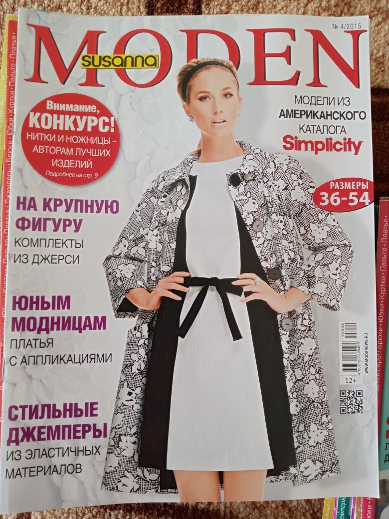 Журналы Susanna Moden Simplicity