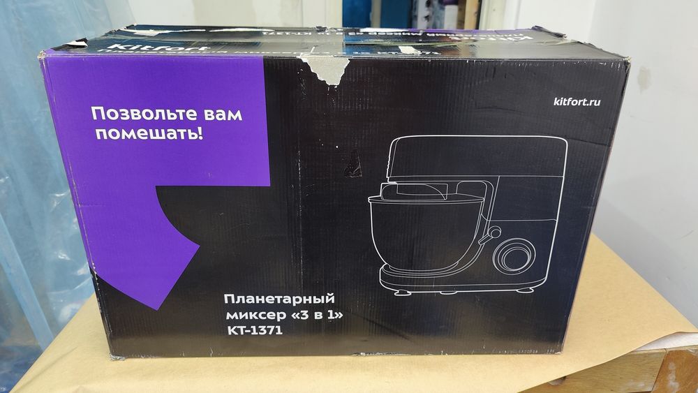 Миксер планетарный Kitfort KT 1371. Новый