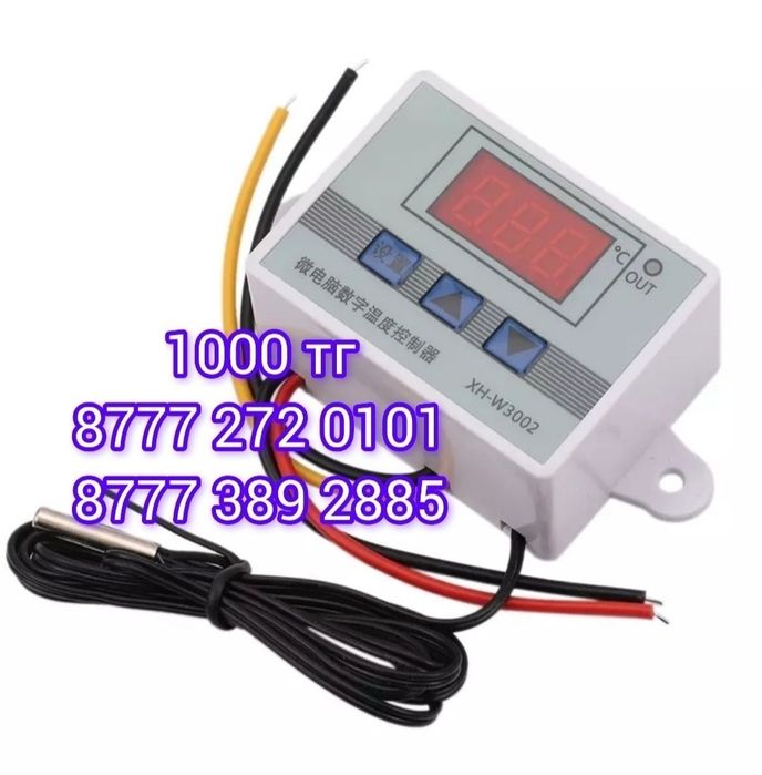 Регулятор температуры 3002 модель 220 в инкубатор Брудер