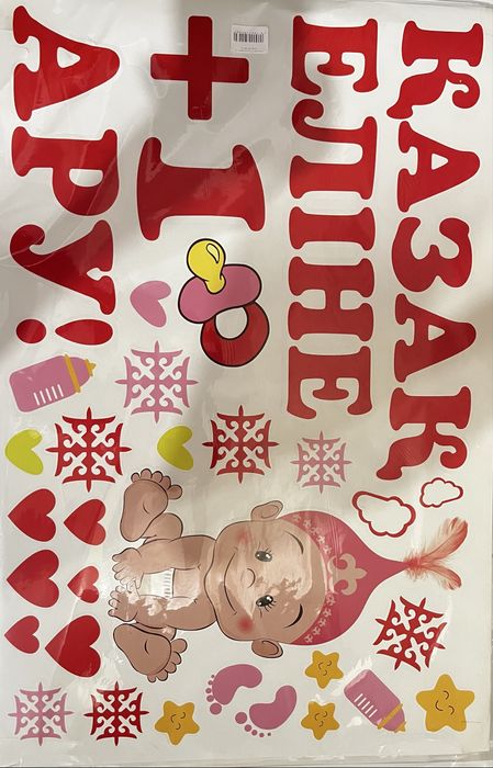 Наклейка на машину +1