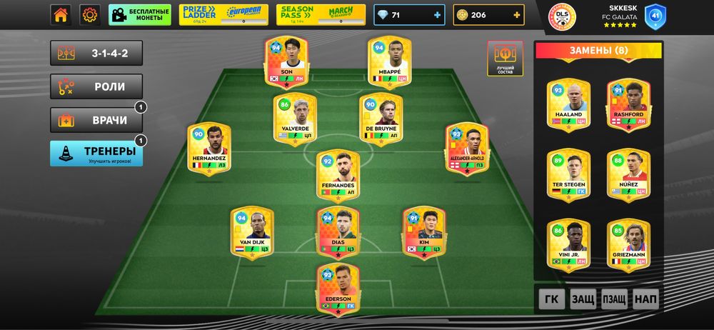 Дрем лига сатамын срочно