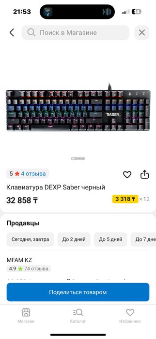 Клавиатура DEXP Saber механическая