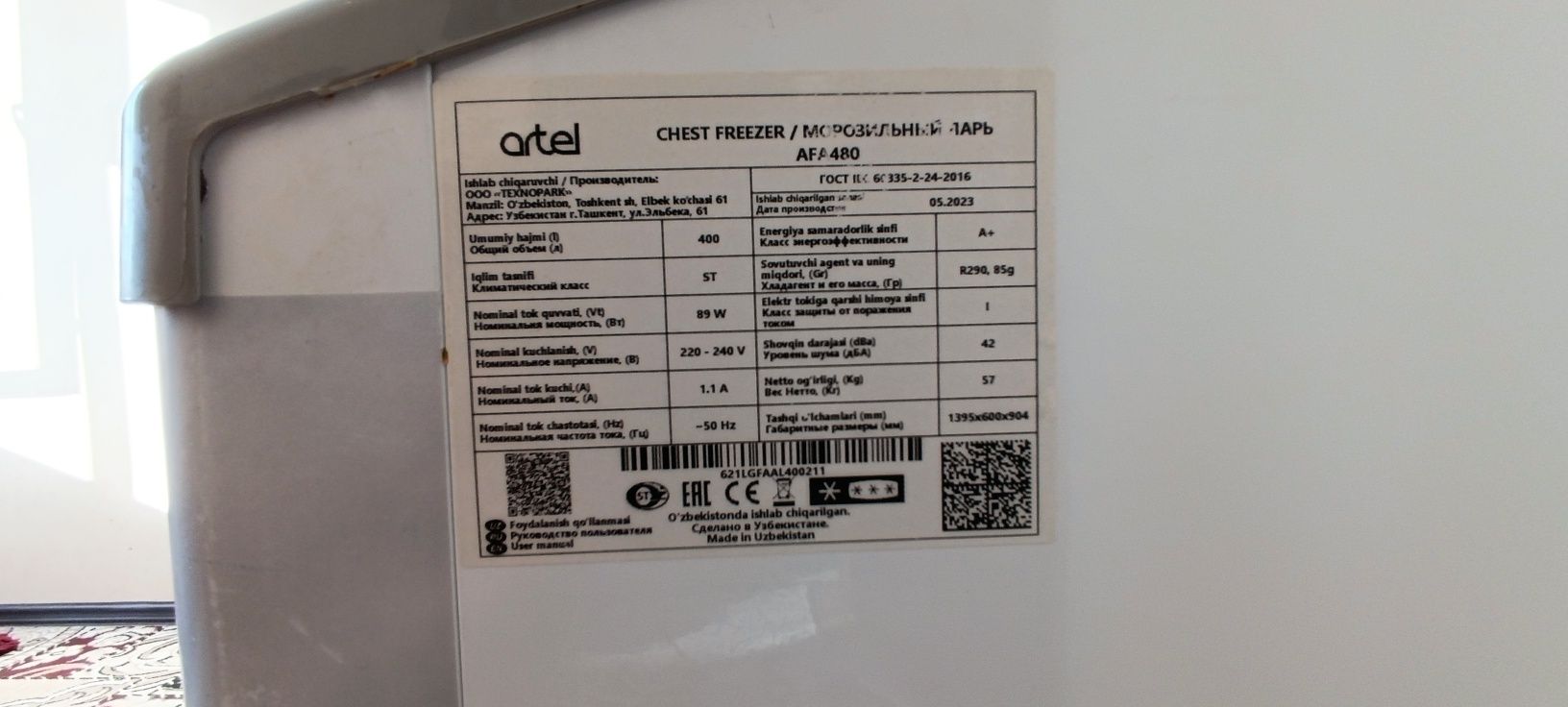 Морозильник Artel AFA 400 сатылады