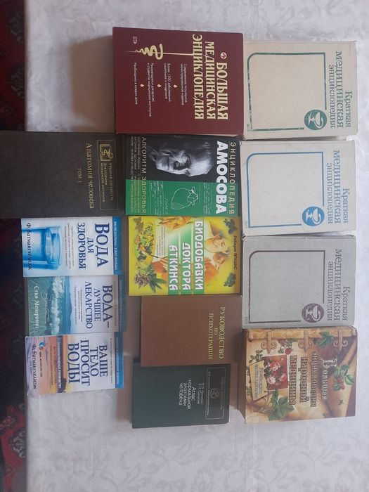 Медицинские книги,книги по кулинарии,садоводству и для школьников