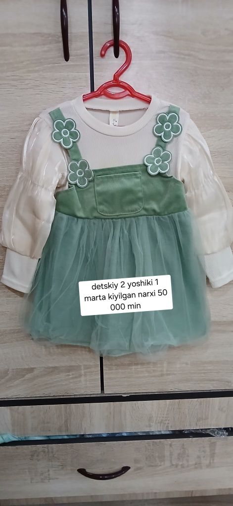 Еш боллалар кийимлари