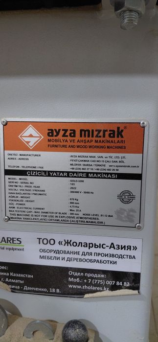 Продам распиловочный станок, форматно раскроечный.
