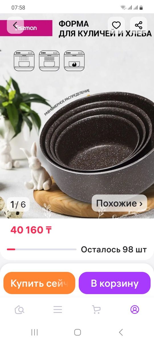 4 Формы для запекания/выпечки