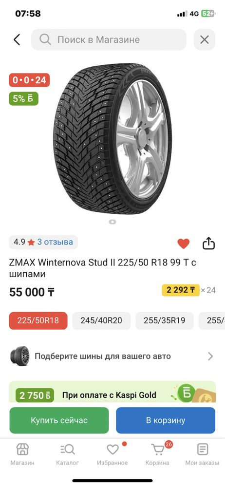Продам в идеальном состояние.