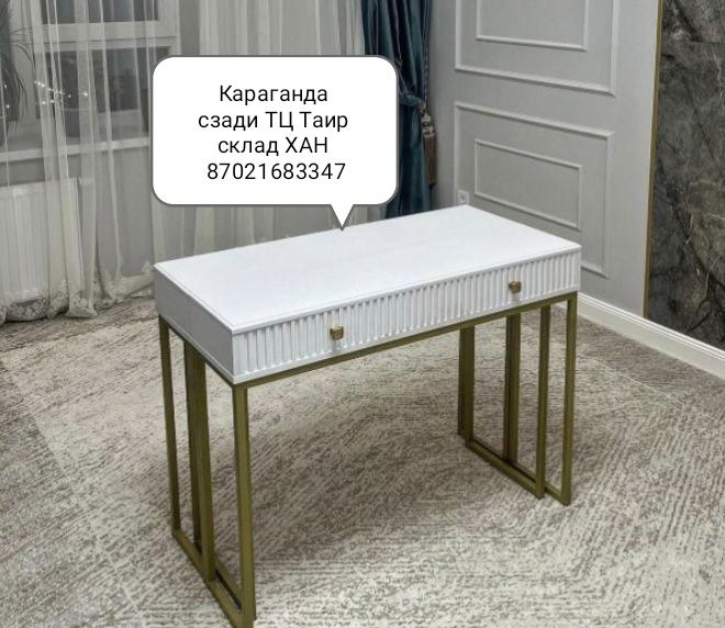 Столы трансформеры по оптовой цене в городе Караганда