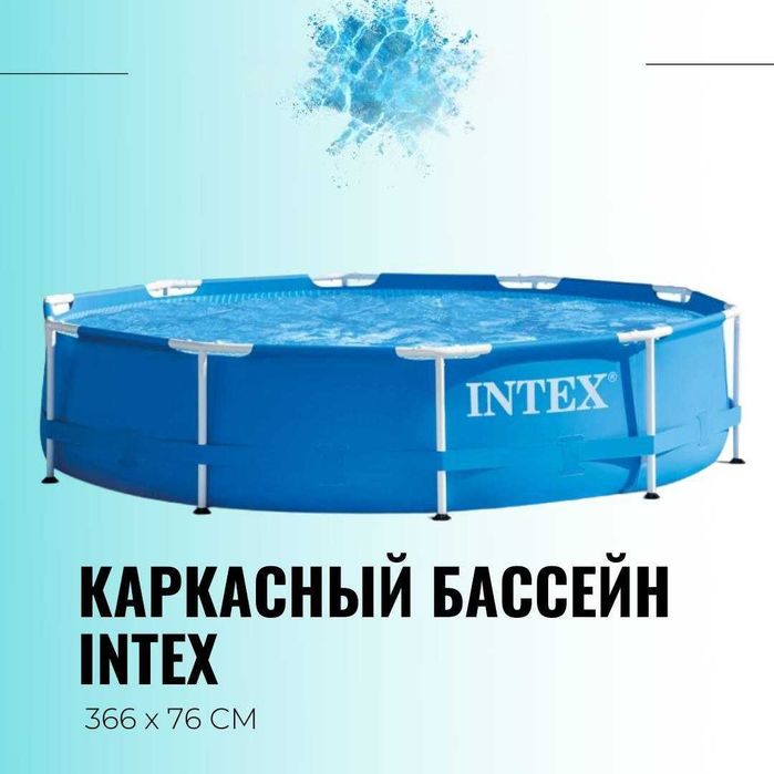 Бассейн intex Metal frame 366 x 76  Объём воды 6503 литра оригинал