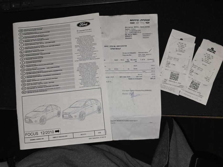 Напречни релси - FORD FOCUS 2010+ - MOTO PFOHE София