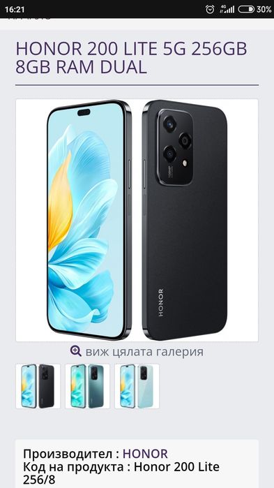 HONOR 200 LITE + Безжични слушалки "ttec".