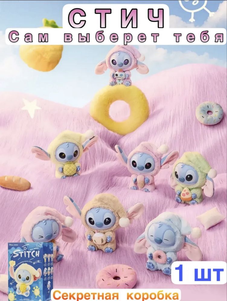 labubu stitch pop mart