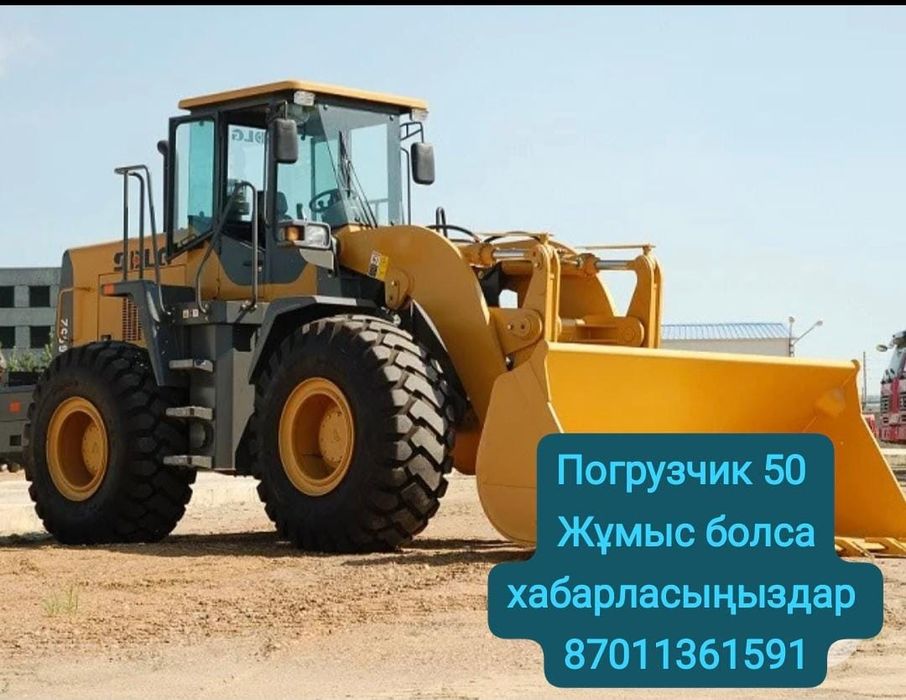 Погрузчик 50 аренда