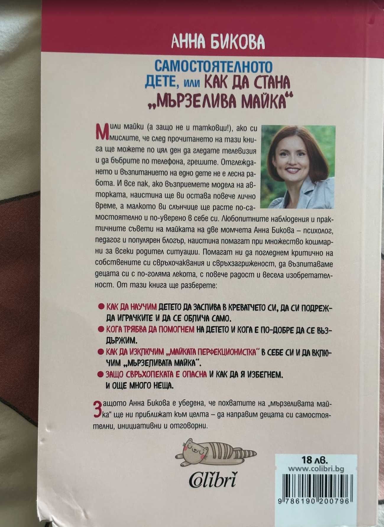 Книги за майчинство