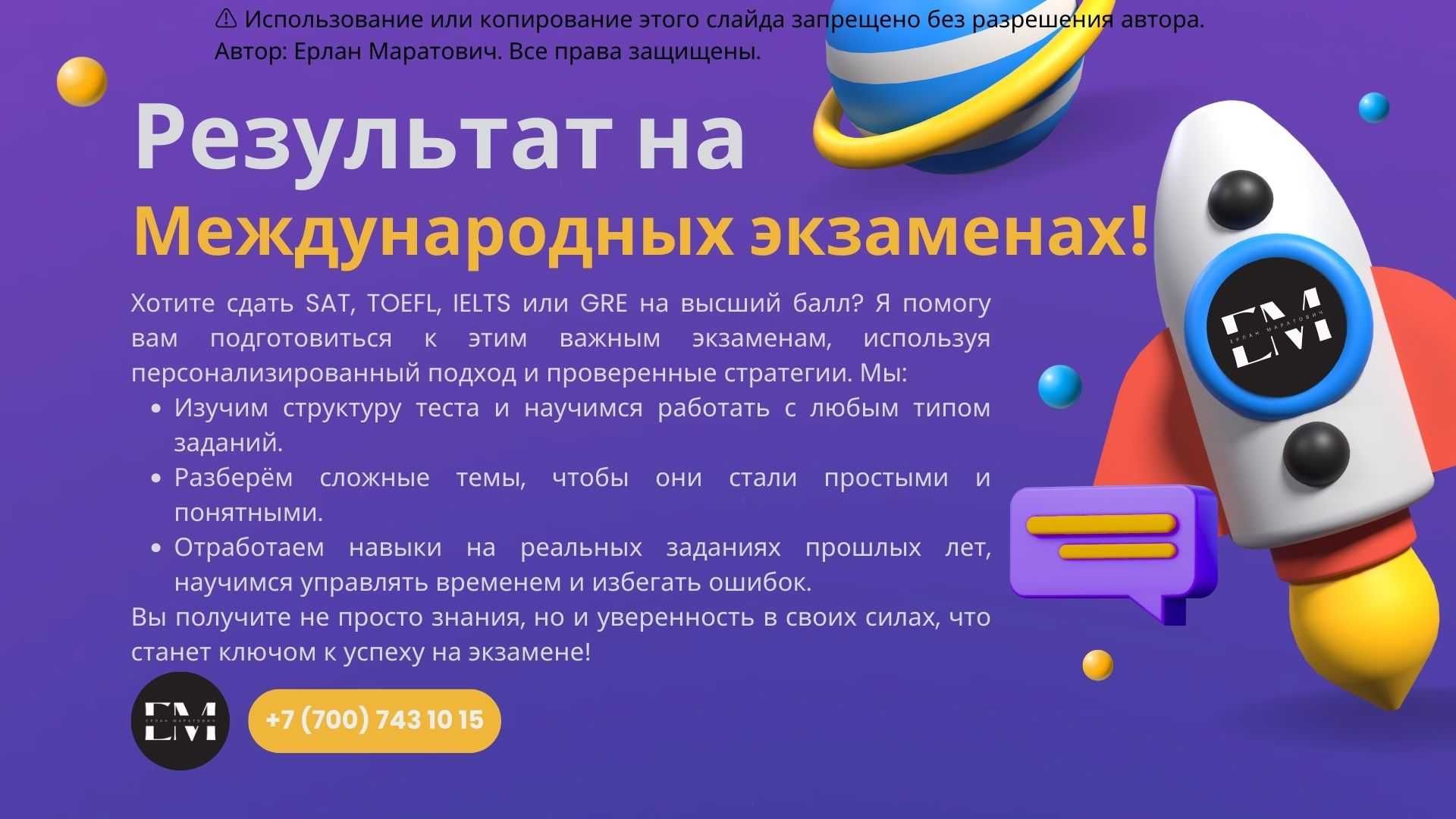 Поступления в зарубежные университеты. Репетиторство. Менторство