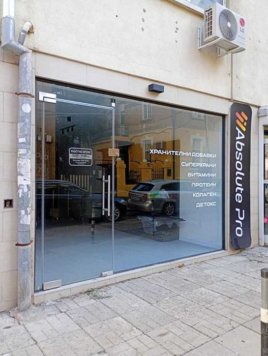 Магазин/ Офис в Центъра