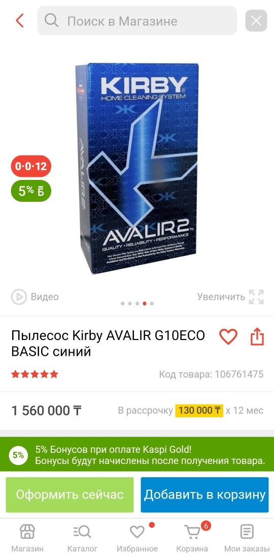 Пылесос Керби авалир
