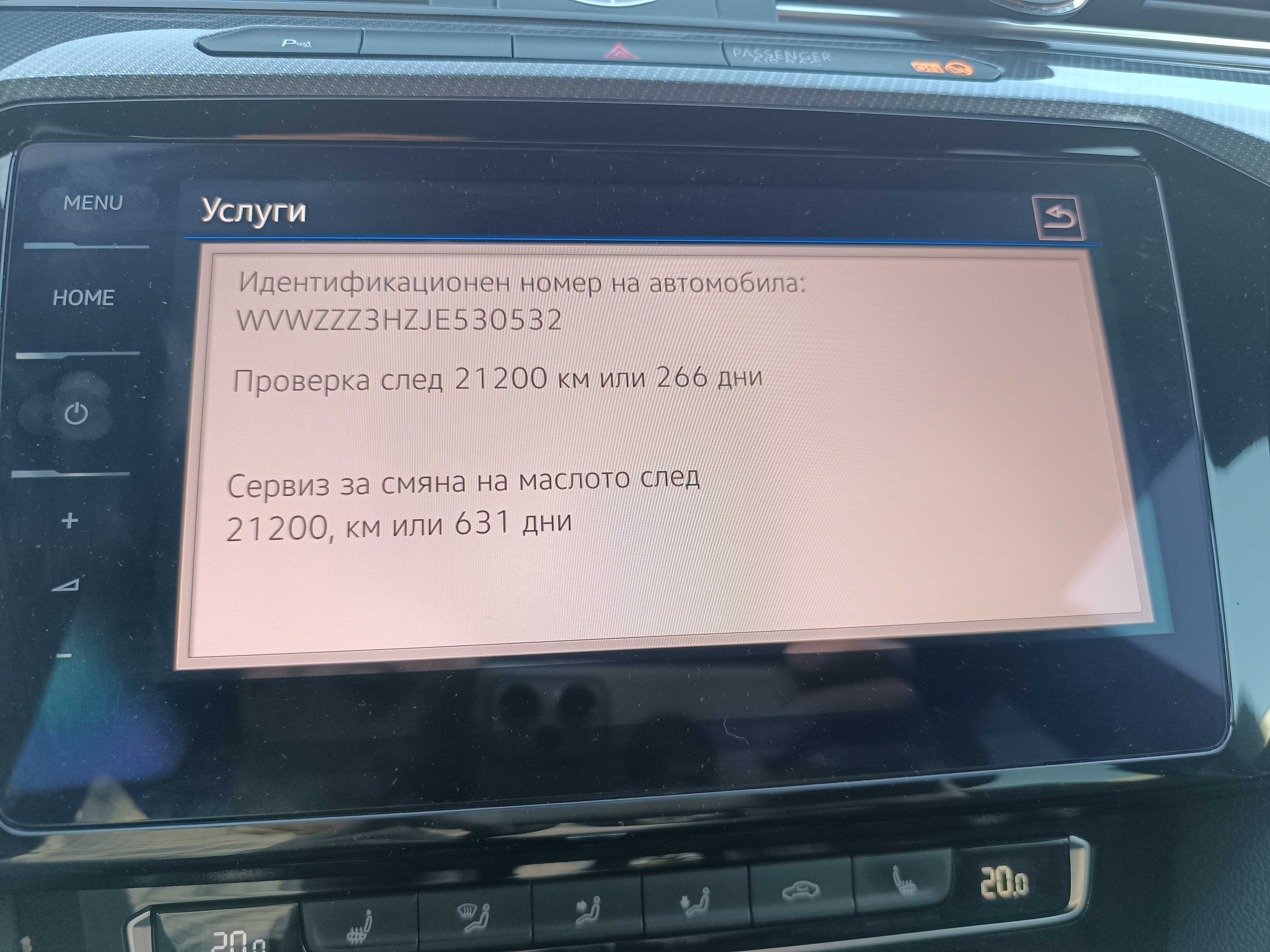 VW Arteon R-line/4M/190к.с./Keyless/Перла